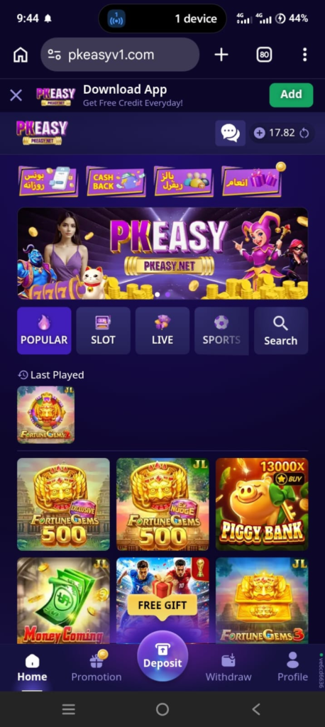 PKEasy Game