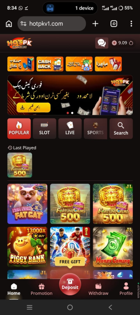 HotPK Game Download