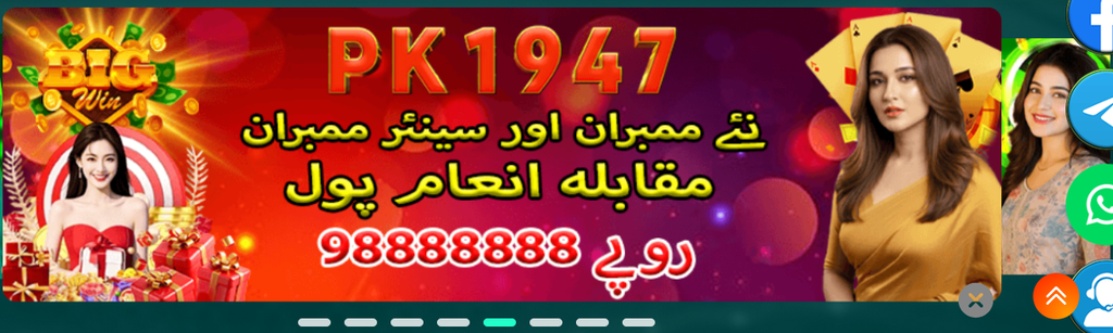 PK1947